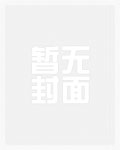 男保姆太香了